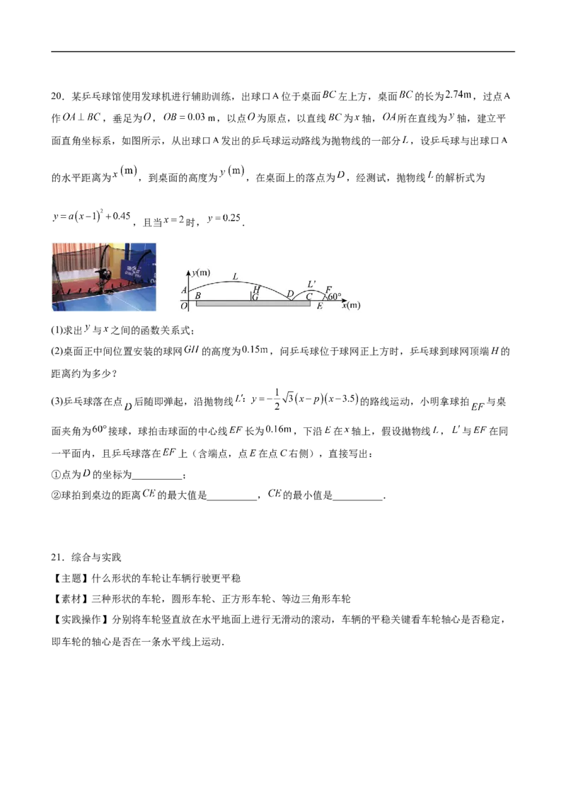 数学（广东省卷）（考试版）_中考复习资料_语数英物化_2数学中考复习_赠送：2025中考模拟题_2025年数学押题预测_数学01（广东省卷）-2025年中考押题预测卷