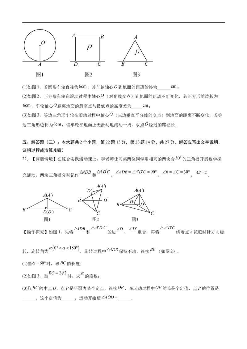 数学（广东省卷）（考试版）_中考复习资料_语数英物化_2数学中考复习_赠送：2025中考模拟题_2025年数学押题预测_数学01（广东省卷）-2025年中考押题预测卷
