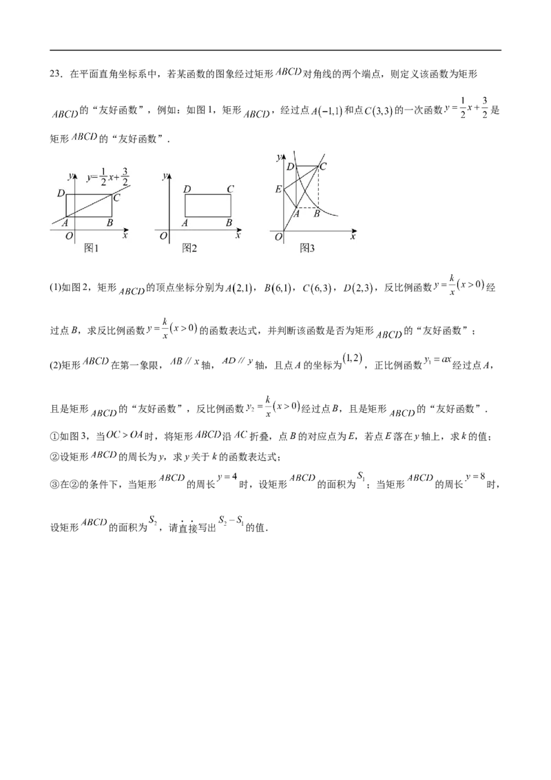 数学（广东省卷）（考试版）_中考复习资料_语数英物化_2数学中考复习_赠送：2025中考模拟题_2025年数学押题预测_数学01（广东省卷）-2025年中考押题预测卷