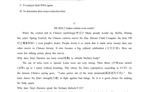 备战2026年中考英语新热点时文阅读7（含答案解析）_中考复习资料_语数英物化_3英语中考复习_2026年中考复习（更新中）_备战2026年中考英语新热点时文阅读