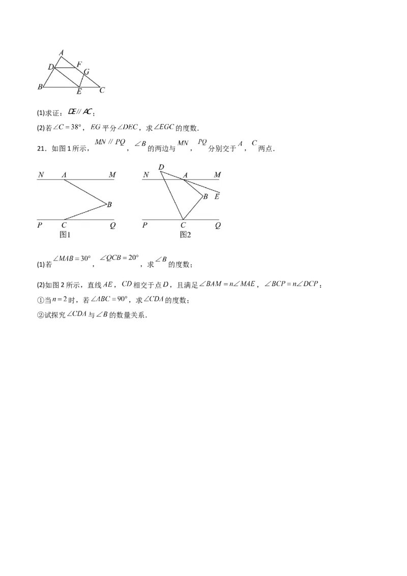 名师导航2026年中考数学一轮复习专题4.2相交线与平行线（全国通用版）（原卷版）_中考复习资料_语数英物化_2数学中考复习_2026年中考复习（更新中）