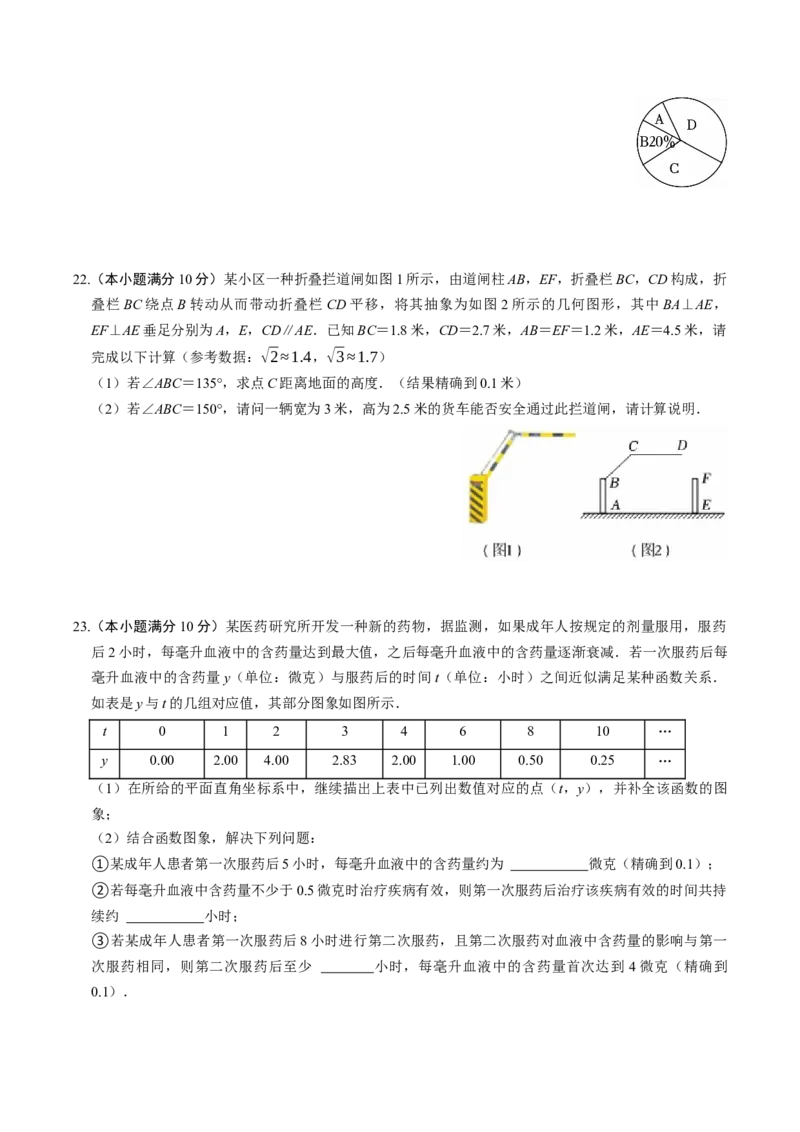 数学（广州卷）（考试版）_中考复习资料_语数英物化_2数学中考复习_赠送：2025中考模拟题_2025年数学一模_数学（广州卷）-2025年中考第一次全真模拟题