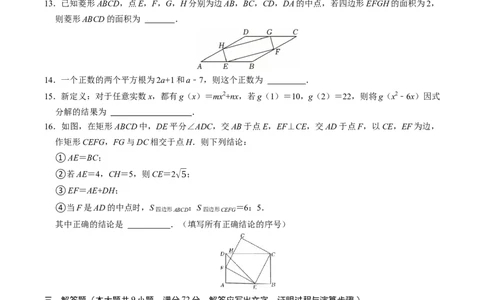 数学（广州卷）（考试版）_中考复习资料_语数英物化_2数学中考复习_赠送：2025中考模拟题_2025年数学一模_数学（广州卷）-2025年中考第一次全真模拟题