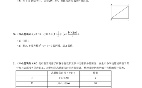 数学（广州卷）（考试版）_中考复习资料_语数英物化_2数学中考复习_赠送：2025中考模拟题_2025年数学一模_数学（广州卷）-2025年中考第一次全真模拟题