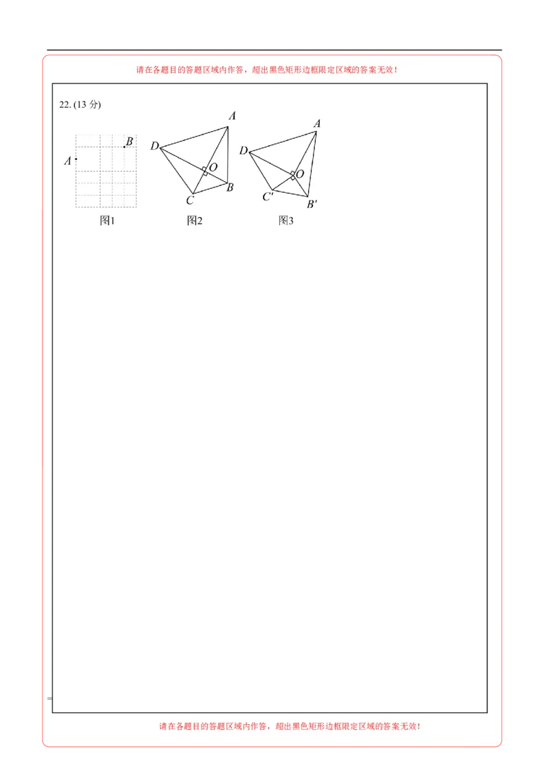 数学（海南卷）（答题卡）_中考复习资料_语数英物化_2数学中考复习_赠送：2025中考模拟题_2025年数学三模_数学（海南卷）-2025年中考第三次模拟考试