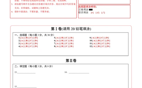 数学（海南卷）（答题卡）_中考复习资料_语数英物化_2数学中考复习_赠送：2025中考模拟题_2025年数学三模_数学（海南卷）-2025年中考第三次模拟考试