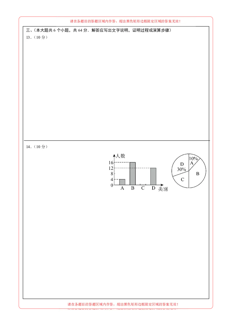 数学（内蒙古卷）（答题卡）_中考复习资料_语数英物化_2数学中考复习_赠送：2025中考模拟题_2025年数学押题预测_数学（内蒙古卷，2025新题型）-2025年中考押题预测卷