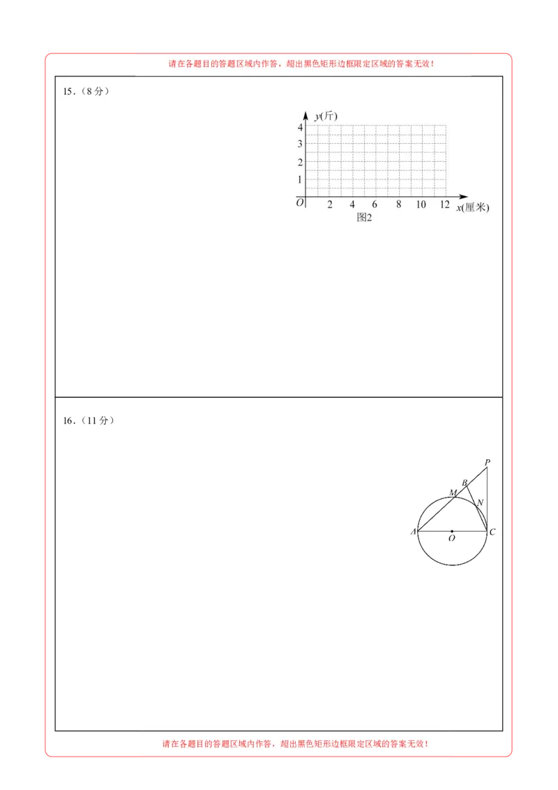 数学（内蒙古卷）（答题卡）_中考复习资料_语数英物化_2数学中考复习_赠送：2025中考模拟题_2025年数学押题预测_数学（内蒙古卷，2025新题型）-2025年中考押题预测卷
