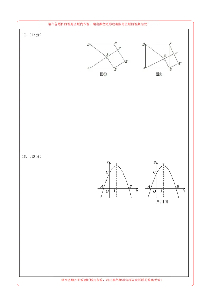 数学（内蒙古卷）（答题卡）_中考复习资料_语数英物化_2数学中考复习_赠送：2025中考模拟题_2025年数学押题预测_数学（内蒙古卷，2025新题型）-2025年中考押题预测卷