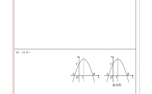 数学（内蒙古卷）（答题卡）_中考复习资料_语数英物化_2数学中考复习_赠送：2025中考模拟题_2025年数学押题预测_数学（内蒙古卷，2025新题型）-2025年中考押题预测卷