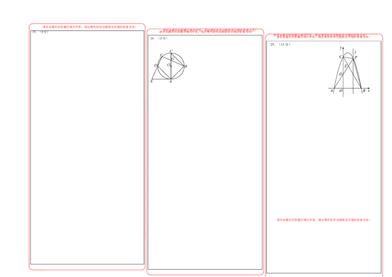 数学（福建卷）（答题卡A3）_中考复习资料_语数英物化_2数学中考复习_赠送：2025中考模拟题_2025年数学二模_数学（福建卷）-2025年中考第二次全真模拟题