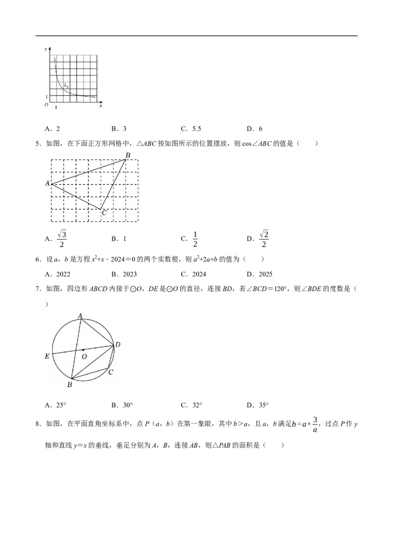 数学（盐城卷）（考试版）_中考复习资料_语数英物化_2数学中考复习_赠送：2025中考模拟题_2025年数学押题预测_数学（江苏盐城卷）-2025年中考押题预测卷