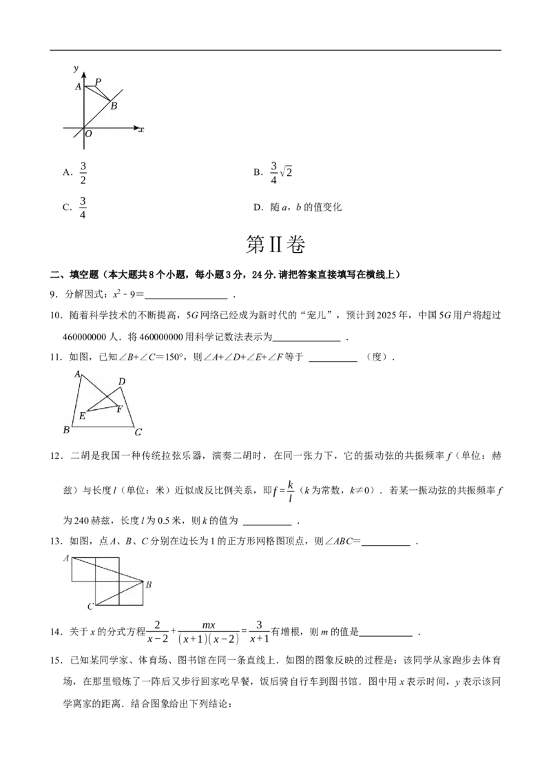数学（盐城卷）（考试版）_中考复习资料_语数英物化_2数学中考复习_赠送：2025中考模拟题_2025年数学押题预测_数学（江苏盐城卷）-2025年中考押题预测卷
