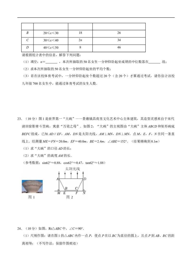 数学（盐城卷）（考试版）_中考复习资料_语数英物化_2数学中考复习_赠送：2025中考模拟题_2025年数学押题预测_数学（江苏盐城卷）-2025年中考押题预测卷
