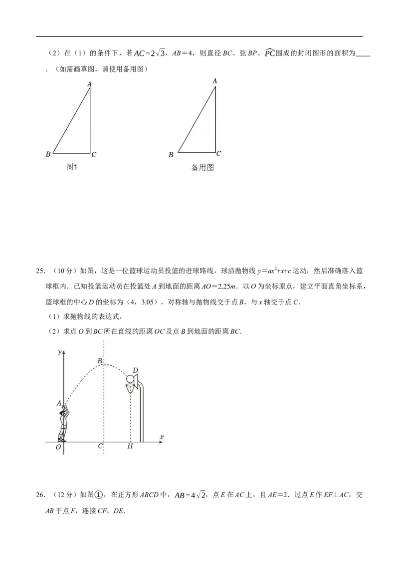 数学（盐城卷）（考试版）_中考复习资料_语数英物化_2数学中考复习_赠送：2025中考模拟题_2025年数学押题预测_数学（江苏盐城卷）-2025年中考押题预测卷