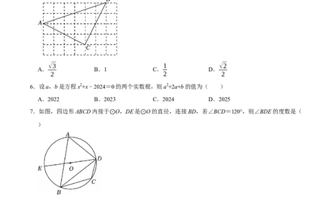 数学（盐城卷）（考试版）_中考复习资料_语数英物化_2数学中考复习_赠送：2025中考模拟题_2025年数学押题预测_数学（江苏盐城卷）-2025年中考押题预测卷