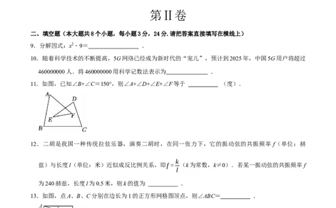数学（盐城卷）（考试版）_中考复习资料_语数英物化_2数学中考复习_赠送：2025中考模拟题_2025年数学押题预测_数学（江苏盐城卷）-2025年中考押题预测卷