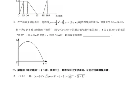 数学（盐城卷）（考试版）_中考复习资料_语数英物化_2数学中考复习_赠送：2025中考模拟题_2025年数学押题预测_数学（江苏盐城卷）-2025年中考押题预测卷