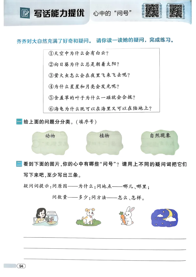 26春二年级下册四星学霸-语文人教-四星学霸提高班_2026春小学教辅大合集_9-26春《经纶学霸》系列_26春《四星学霸》系列_26春《四星学霸》语文1-6年级下册