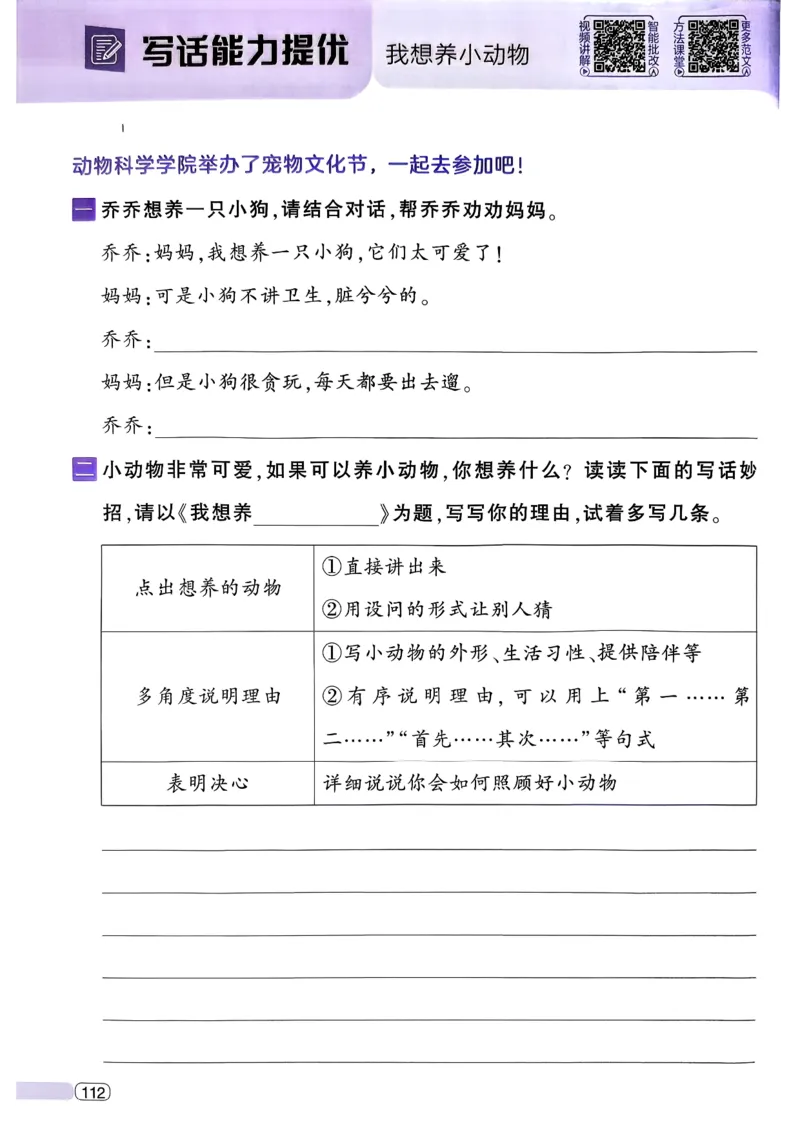 26春二年级下册四星学霸-语文人教-四星学霸提高班_2026春小学教辅大合集_9-26春《经纶学霸》系列_26春《四星学霸》系列_26春《四星学霸》语文1-6年级下册