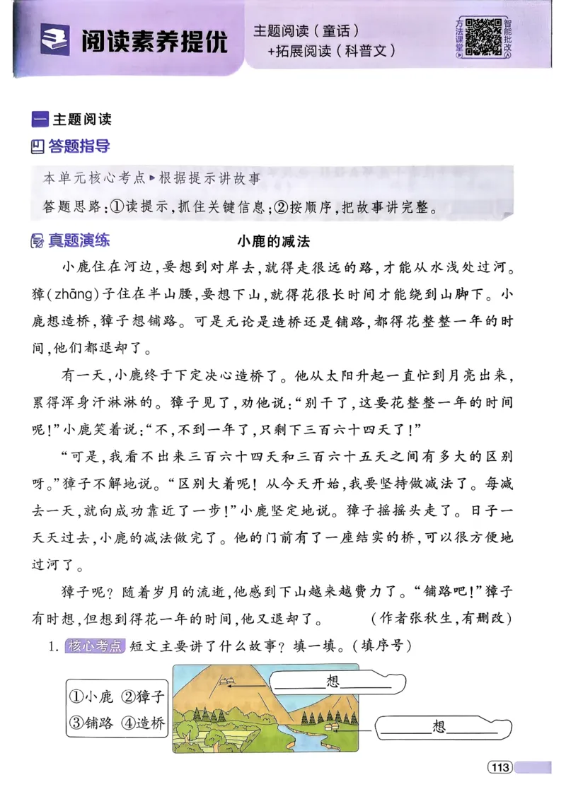 26春二年级下册四星学霸-语文人教-四星学霸提高班_2026春小学教辅大合集_9-26春《经纶学霸》系列_26春《四星学霸》系列_26春《四星学霸》语文1-6年级下册