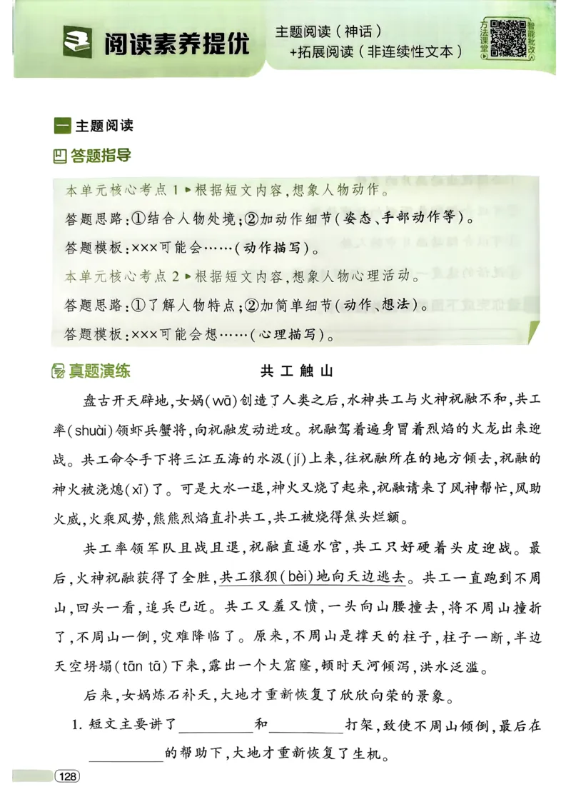26春二年级下册四星学霸-语文人教-四星学霸提高班_2026春小学教辅大合集_9-26春《经纶学霸》系列_26春《四星学霸》系列_26春《四星学霸》语文1-6年级下册