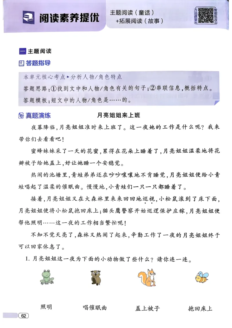 26春二年级下册四星学霸-语文人教-四星学霸提高班_2026春小学教辅大合集_9-26春《经纶学霸》系列_26春《四星学霸》系列_26春《四星学霸》语文1-6年级下册