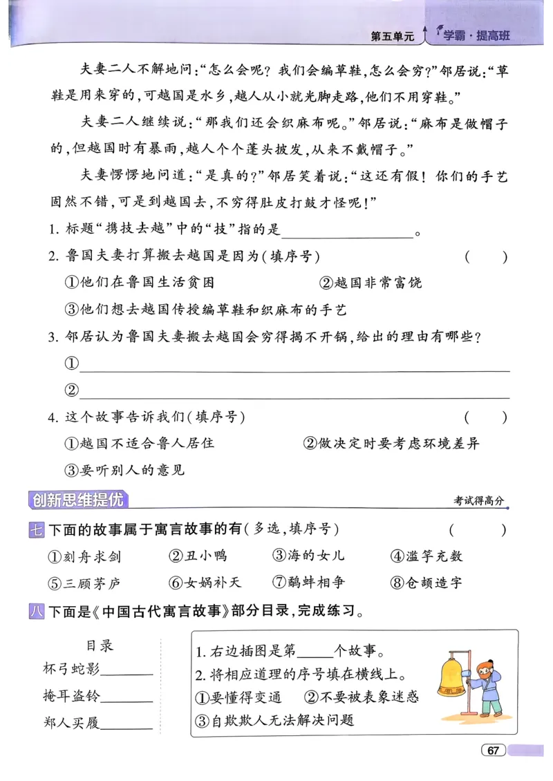 26春二年级下册四星学霸-语文人教-四星学霸提高班_2026春小学教辅大合集_9-26春《经纶学霸》系列_26春《四星学霸》系列_26春《四星学霸》语文1-6年级下册