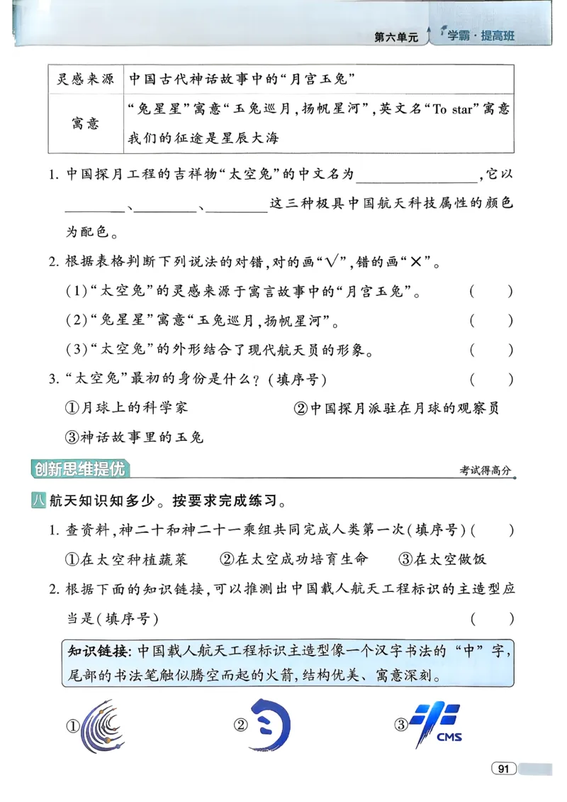 26春二年级下册四星学霸-语文人教-四星学霸提高班_2026春小学教辅大合集_9-26春《经纶学霸》系列_26春《四星学霸》系列_26春《四星学霸》语文1-6年级下册