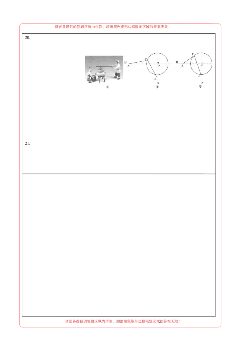 数学（广东卷）（答题卡）_中考复习资料_语数英物化_2数学中考复习_赠送：2025中考模拟题_2025年数学一模_数学（广东卷）-2025年中考第一次全真模拟题