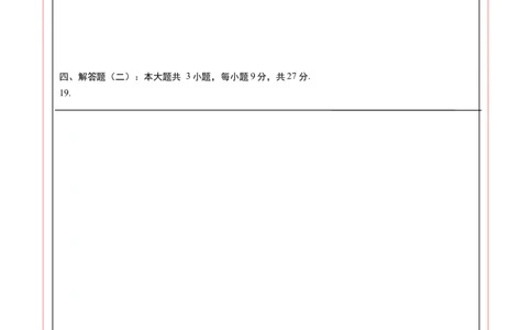 数学（广东卷）（答题卡）_中考复习资料_语数英物化_2数学中考复习_赠送：2025中考模拟题_2025年数学一模_数学（广东卷）-2025年中考第一次全真模拟题