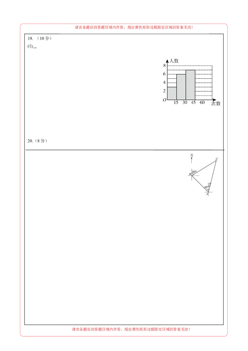 数学（海南卷）（答题卡）_中考复习资料_语数英物化_2数学中考复习_赠送：2025中考模拟题_2025年数学一模_数学（海南卷）-2025年中考第一次全真模拟题