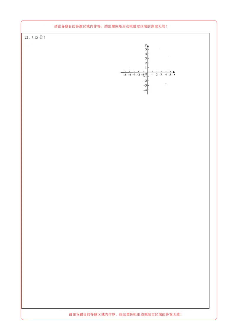 数学（海南卷）（答题卡）_中考复习资料_语数英物化_2数学中考复习_赠送：2025中考模拟题_2025年数学一模_数学（海南卷）-2025年中考第一次全真模拟题