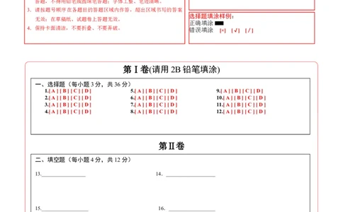数学（海南卷）（答题卡）_中考复习资料_语数英物化_2数学中考复习_赠送：2025中考模拟题_2025年数学一模_数学（海南卷）-2025年中考第一次全真模拟题