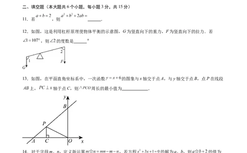 数学（广州卷）（考试版）_中考复习资料_语数英物化_2数学中考复习_赠送：2025中考模拟题_2025年数学押题预测_数学02（广州卷）-2025年中考押题预测卷1