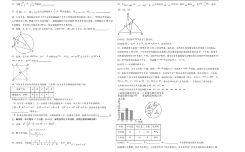 数学（北京卷）（考试版A3）_中考复习资料_语数英物化_2数学中考复习_赠送：2025中考模拟题_2025年数学一模_数学（北京卷）-2025年中考第一次全真模拟题