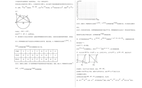 数学（北京卷）（考试版A3）_中考复习资料_语数英物化_2数学中考复习_赠送：2025中考模拟题_2025年数学一模_数学（北京卷）-2025年中考第一次全真模拟题