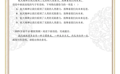 初中病句修改第05组：成分残缺或赘余（原卷版）_中考复习资料_语数英物化_1语文中考复习_2026年中考复习（更新中）_2026年中考语文一轮复习讲练测（全国通用）