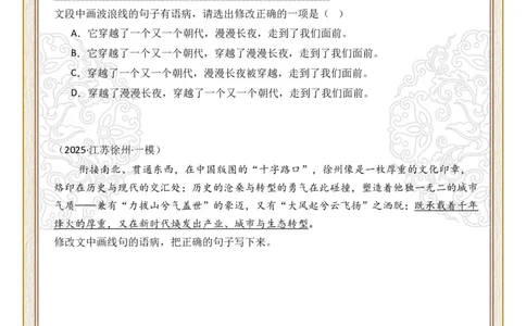 初中病句修改第05组：成分残缺或赘余（原卷版）_中考复习资料_语数英物化_1语文中考复习_2026年中考复习（更新中）_2026年中考语文一轮复习讲练测（全国通用）