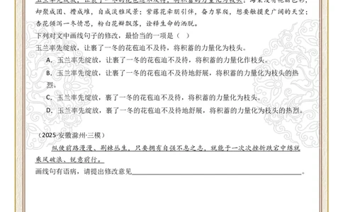 初中病句修改第05组：成分残缺或赘余（原卷版）_中考复习资料_语数英物化_1语文中考复习_2026年中考复习（更新中）_2026年中考语文一轮复习讲练测（全国通用）