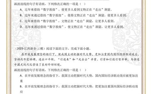 初中病句修改第05组：成分残缺或赘余（原卷版）_中考复习资料_语数英物化_1语文中考复习_2026年中考复习（更新中）_2026年中考语文一轮复习讲练测（全国通用）