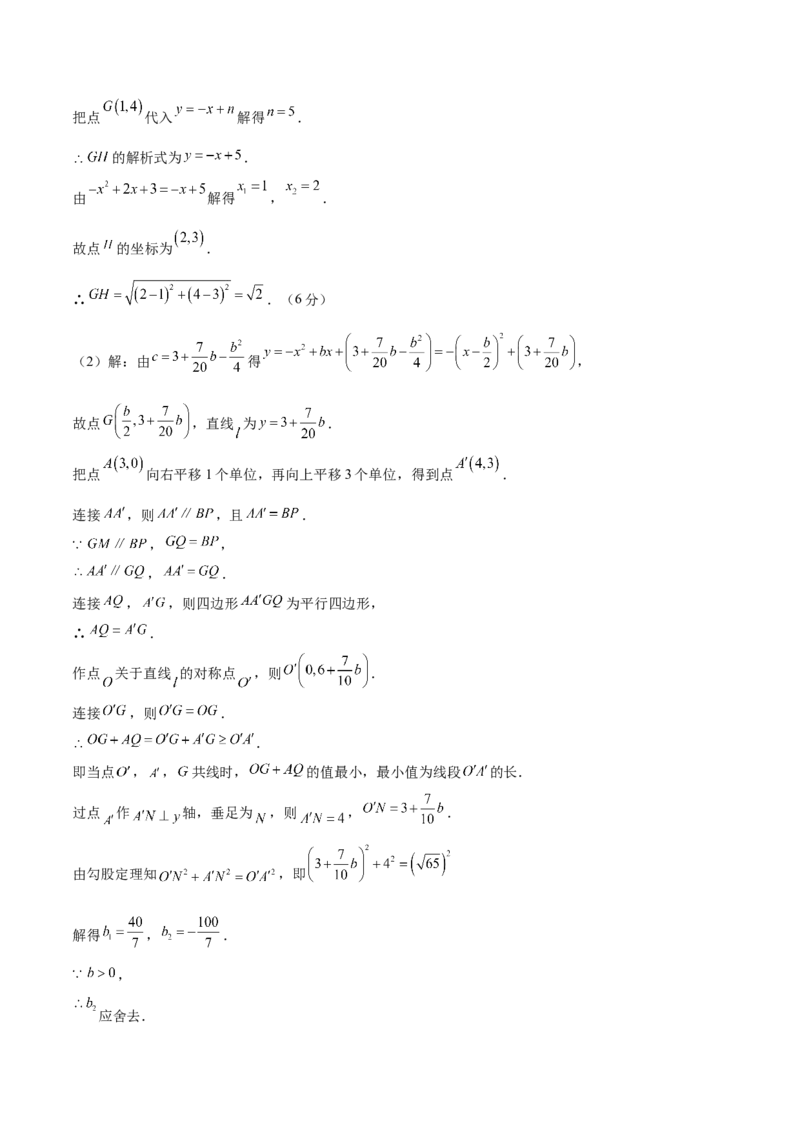 数学（湖北武汉卷）（参考答案及评分标准）_中考复习资料_语数英物化_2数学中考复习_赠送：2025中考模拟题_2025年数学三模_数学（湖北武汉卷）-2025年中考第三次模拟考试