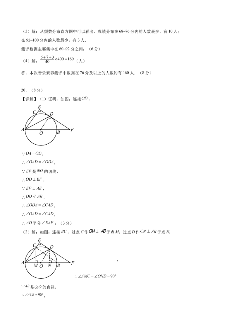 数学（湖北武汉卷）（参考答案及评分标准）_中考复习资料_语数英物化_2数学中考复习_赠送：2025中考模拟题_2025年数学三模_数学（湖北武汉卷）-2025年中考第三次模拟考试
