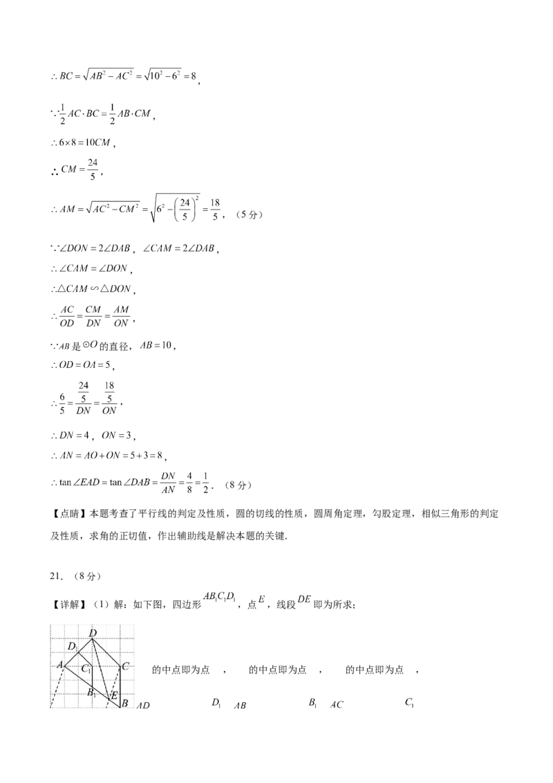 数学（湖北武汉卷）（参考答案及评分标准）_中考复习资料_语数英物化_2数学中考复习_赠送：2025中考模拟题_2025年数学三模_数学（湖北武汉卷）-2025年中考第三次模拟考试