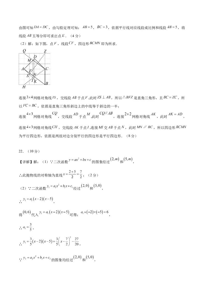 数学（湖北武汉卷）（参考答案及评分标准）_中考复习资料_语数英物化_2数学中考复习_赠送：2025中考模拟题_2025年数学三模_数学（湖北武汉卷）-2025年中考第三次模拟考试