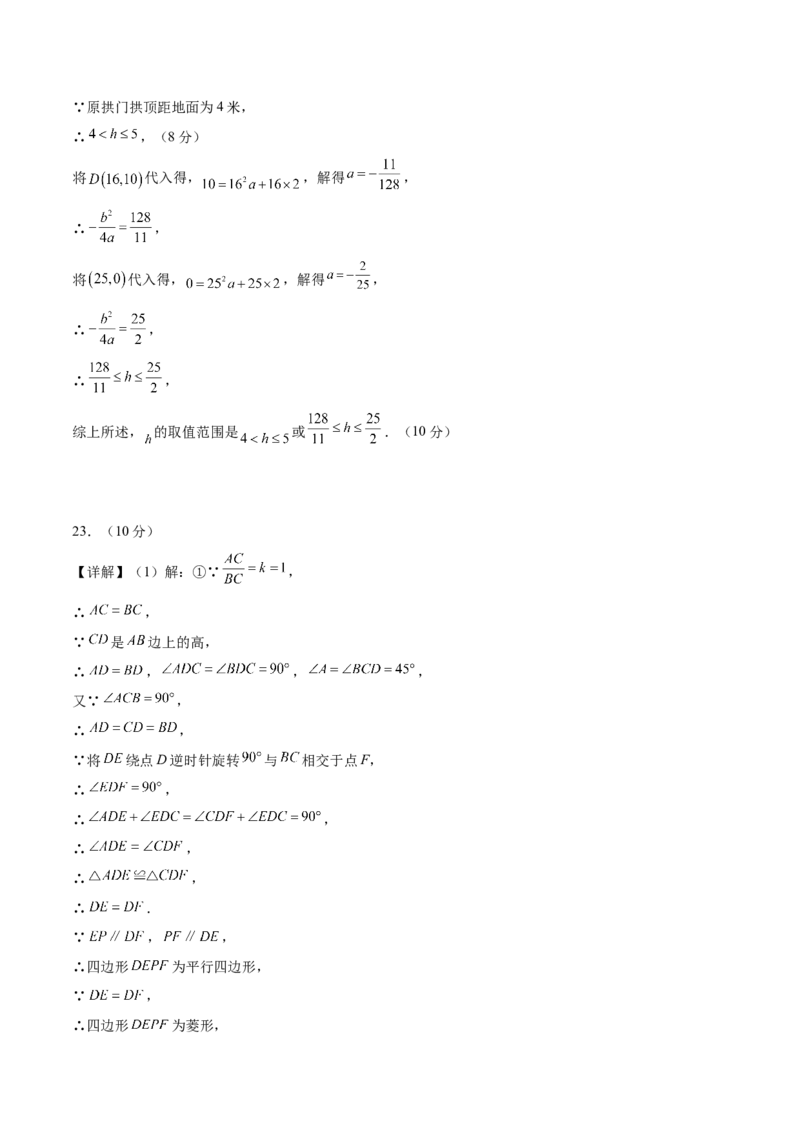 数学（湖北武汉卷）（参考答案及评分标准）_中考复习资料_语数英物化_2数学中考复习_赠送：2025中考模拟题_2025年数学三模_数学（湖北武汉卷）-2025年中考第三次模拟考试
