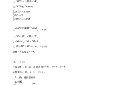数学（湖北武汉卷）（参考答案及评分标准）_中考复习资料_语数英物化_2数学中考复习_赠送：2025中考模拟题_2025年数学三模_数学（湖北武汉卷）-2025年中考第三次模拟考试