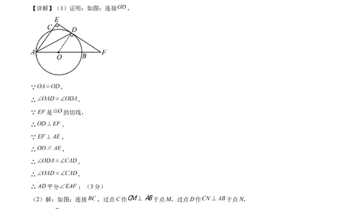 数学（湖北武汉卷）（参考答案及评分标准）_中考复习资料_语数英物化_2数学中考复习_赠送：2025中考模拟题_2025年数学三模_数学（湖北武汉卷）-2025年中考第三次模拟考试