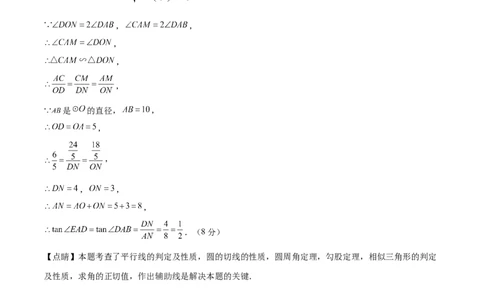 数学（湖北武汉卷）（参考答案及评分标准）_中考复习资料_语数英物化_2数学中考复习_赠送：2025中考模拟题_2025年数学三模_数学（湖北武汉卷）-2025年中考第三次模拟考试