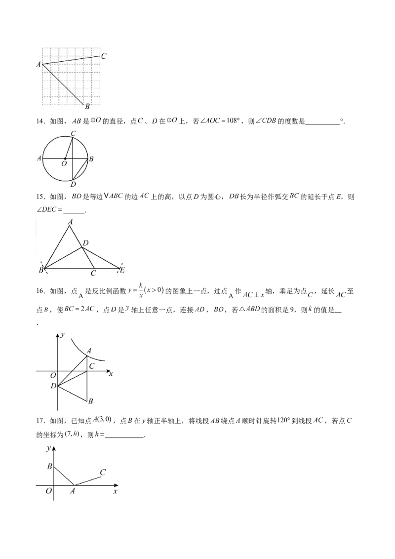 数学（江苏无锡卷）（考试版）_中考复习资料_语数英物化_2数学中考复习_赠送：2025中考模拟题_2025年数学二模_数学（江苏无锡卷）-2025年中考第二次全真模拟题